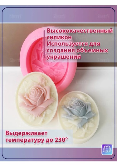 Sherryleis Sabun Kalıbı Gül 10,3x8,6x3,5 Cm Silikon Kalıp 348120011