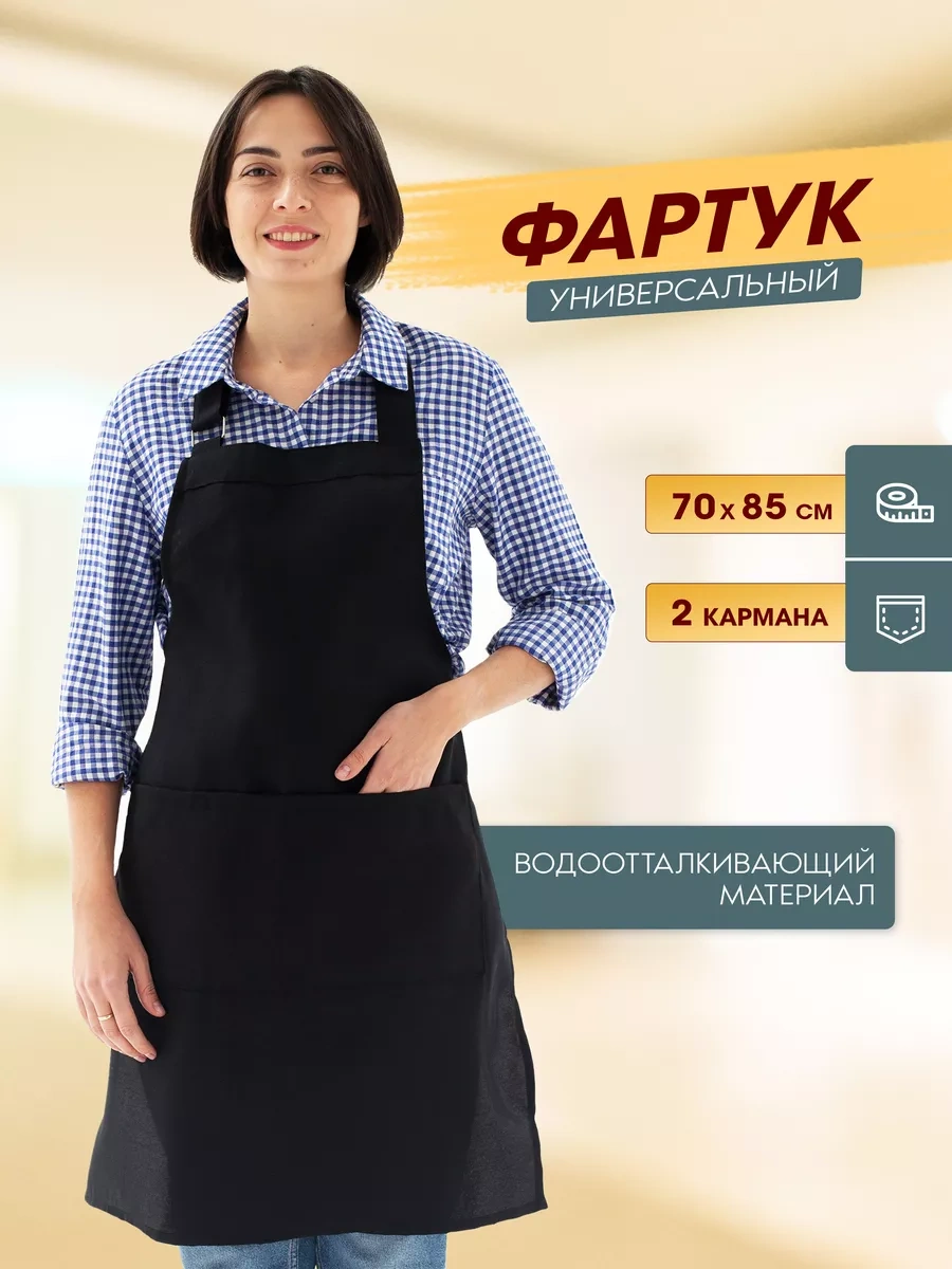 Pro Son Evrensel Mutfak İş Önlüğü 73389729 Siyah