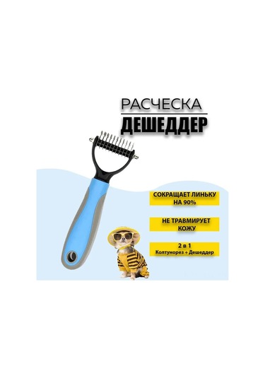 Geekyou Küçük Boy Mavi Pet Taraması - İki Yönlü Doku Açıcı, 11+6 Dişli, Kedi Köpek Uzun/kısa Şeritli Tüy Bakımı Poşetli