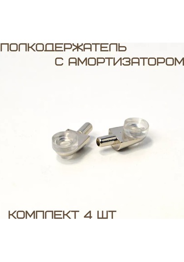 Mf Furniture Hardware 4 Parçalı Set Mobilya Rafı Tutacağı Amortisörlü 226808698 Gri