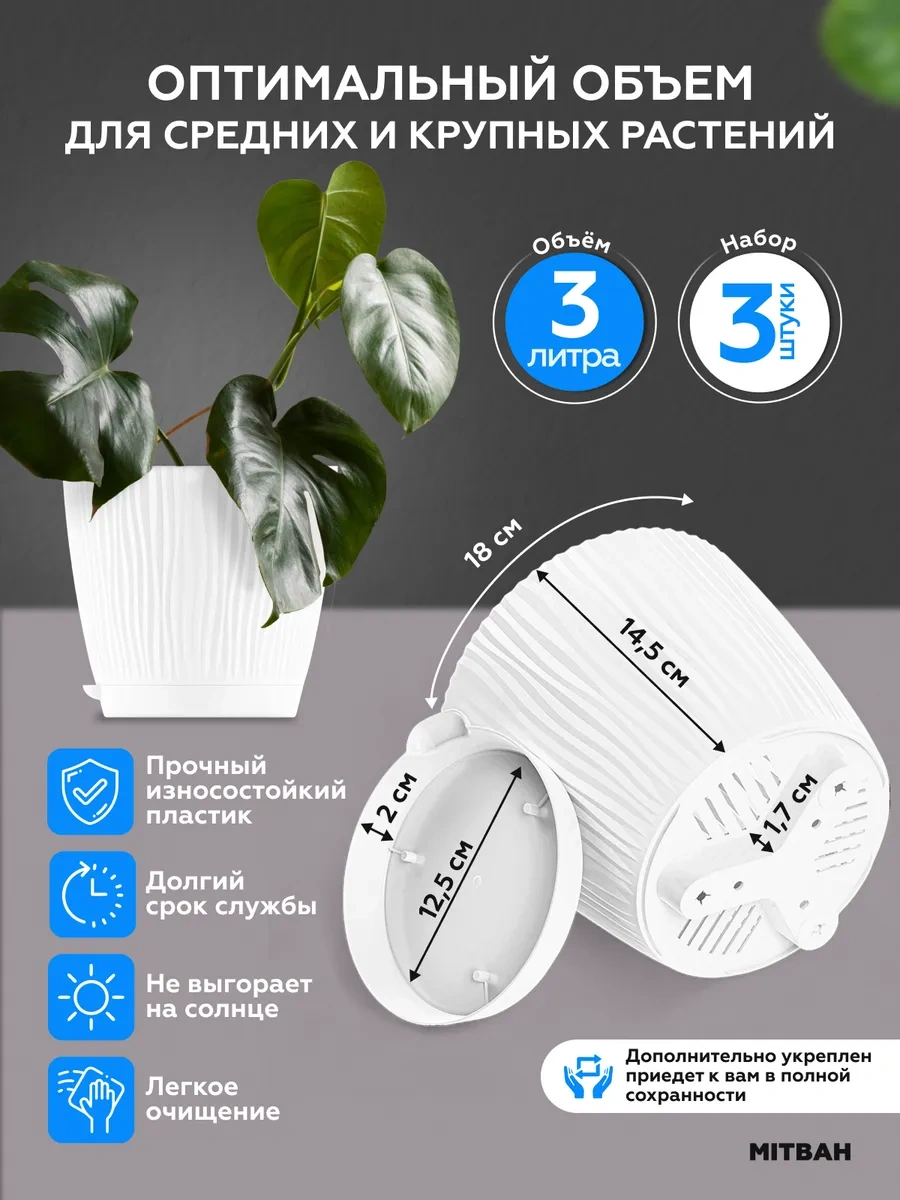 Mıtbah 3 Litrelik Saksı, Tepsiye Sahip, 3 Adet 257372490