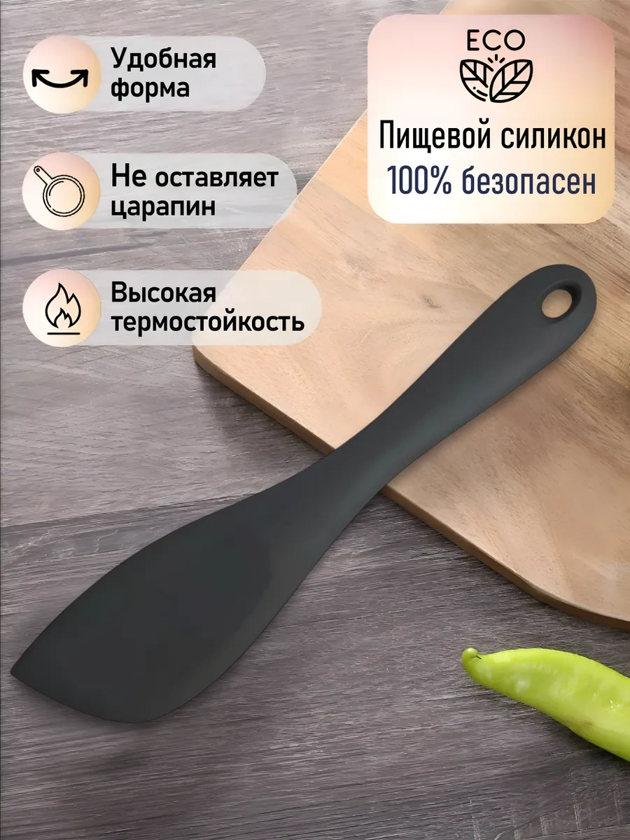Home&sweet Silikon Mutfak Spatulası Tavadan 273990234 Siyah