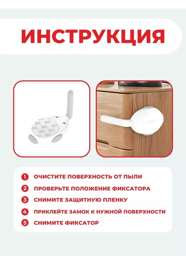 Kınderlock Mobilyalar İçin Çocuk Güvenliği Kilidi 249810585 Beyaz