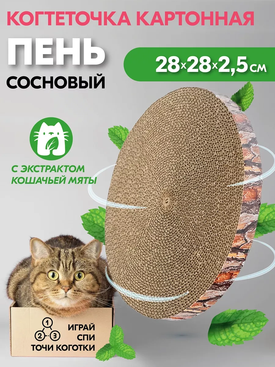 Pettails Karton Oluklu Mukavva İle Emprenye Edilmiş Kedi Tırmalama Tahtası 160445076