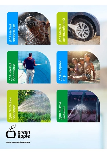 Green Apple Bahçe Püskürtücü Tabancası 240127157