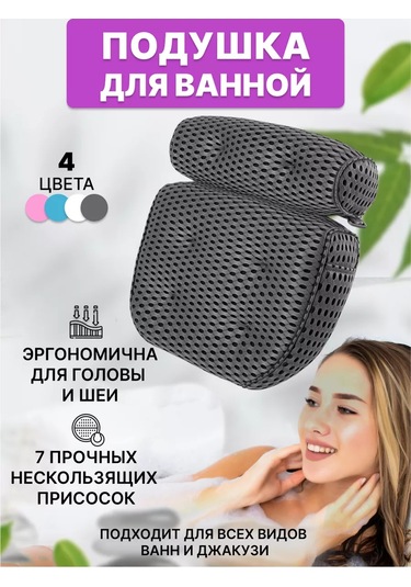 Shoppex Vantuzlu Baş İçin Baş Yatak Başlığı Ortopedik Yastık 179936605 Siyah