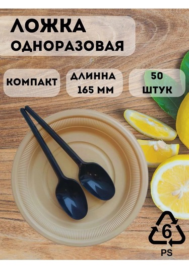 Sutest Plastik Tek Kullanımlık Kaşık 463614400 100 adet