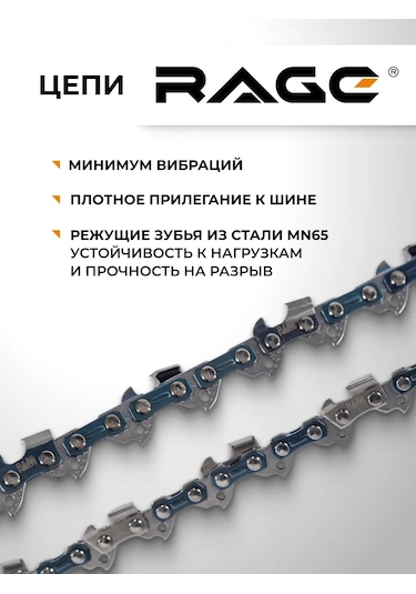 Rage Zincir Testere Zinciri 57 Dişli 400mm 16" 3/8" 1.3 L57-3/8-1.3 326288535