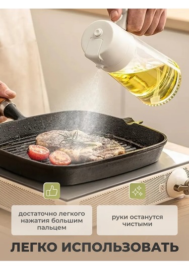 Okra Yağ Püskürtücüsü, Sprey, Damlatıcı 264786388 Beyaz