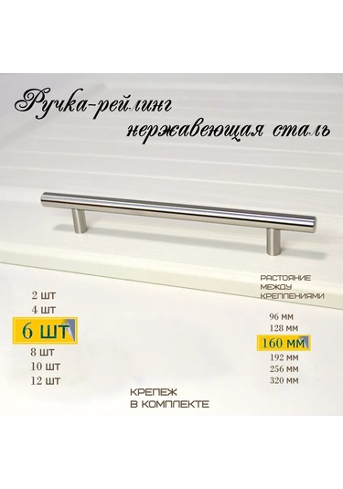 Mf Furniture Hardware 6'lı Set Mobilya Raylı Cihazlı Pencere Suni 160mm Paslanmaz Çelik 226223033 Paslanmaz Çelik