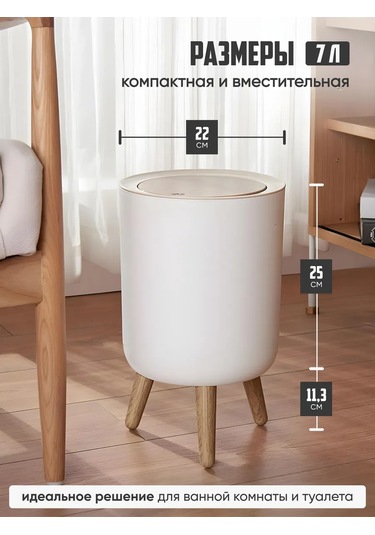 Feıdash Zemin Tipi Kapaklı Çöp Kutusu 151287601 Beyaz