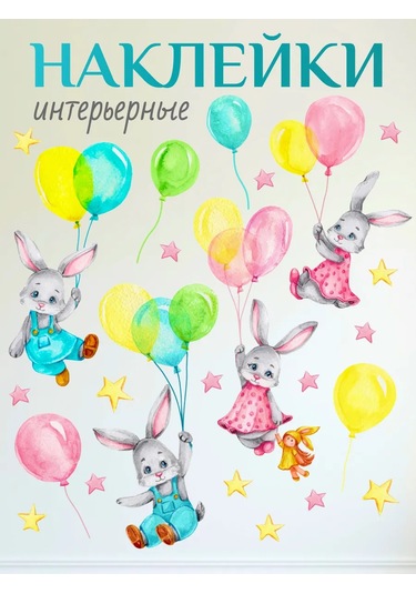 Stiker Çocuklar İçin Duvar Çıkartmaları İç Mekan Çocuk 467151548 Kırmızı