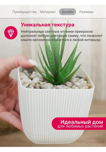 Idea İç Ve Sukulentler İçin Çiçek Saksısı 0,65l 147330030