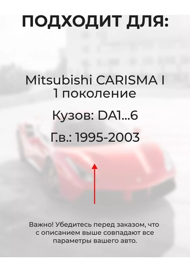 Unevix Mitsubishi Carısma İçin 4 Kapı Sınırlayıcılar Yedek Parça Seti 156351016