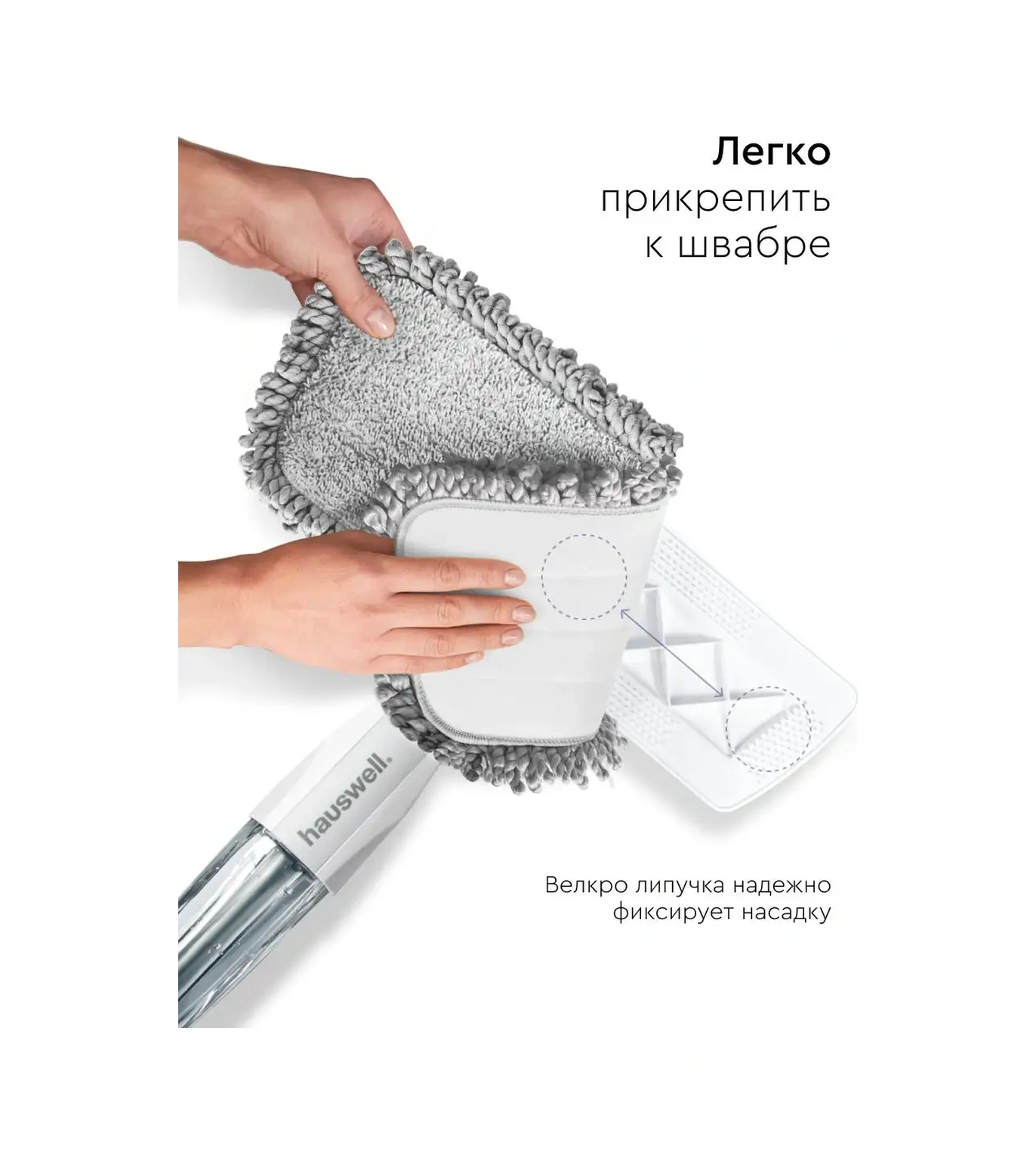 Hauswell Spraypro Paspas Başlıkları 36405526