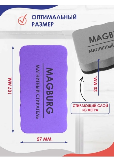 Magburg Manyetik İşaretleyici Tahta İçin Temizleyici Sünger 6'lı Set 391660179