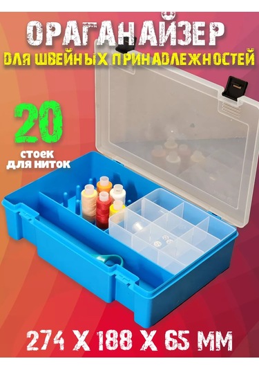 Boxplast Dikiş Organizatörü, İplik Ve İğne Saklamak İçin 177230553 Gri-mavi