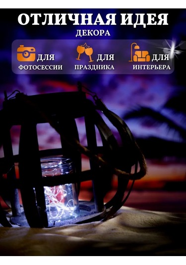 Chertiche Şişe Mantarı Süslemeli Beyaz Ve Sarı Işık Zinciri 4 Parça 133524092 Beyaz