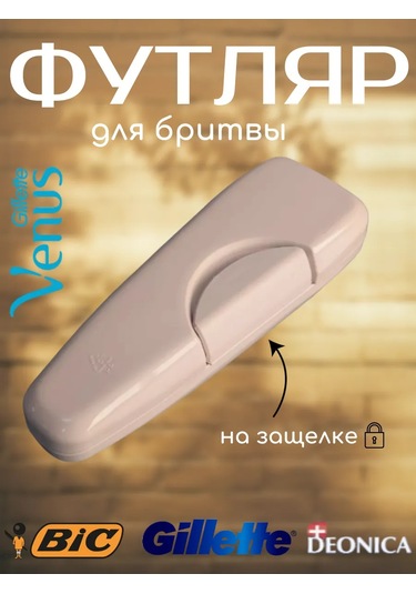 Bmc Tıraş Makinesi Kutusu 153404728