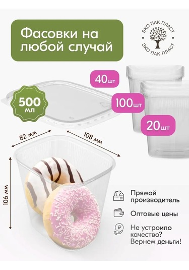 Ecopakplast Yiyecek Kapları Tek Kullanımlık Kapaklı 500 Ml 50 Adet 151268397 50