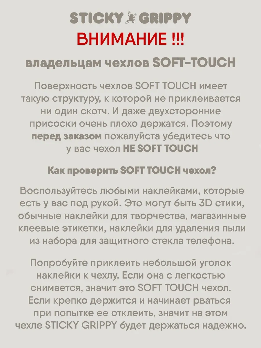 Stıcky Grıppy Telefon İçin Yapışkan, Emici-lipper 247885461