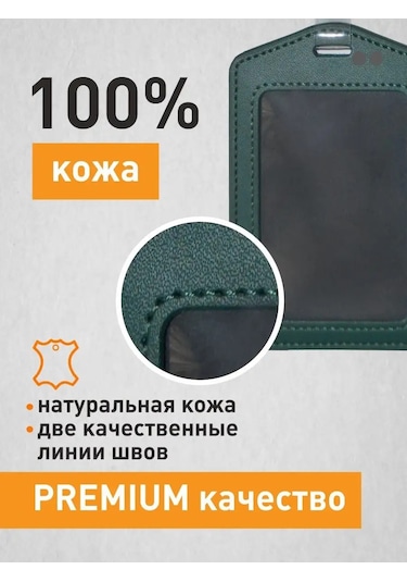 Bıg Home Deri Geçiş Kartı Kılıfı 164446539