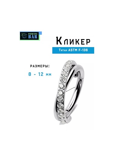 Pıercıng Bar Titanyum Tıklaz Tic Tik Yüzük 134576318 Gümüş