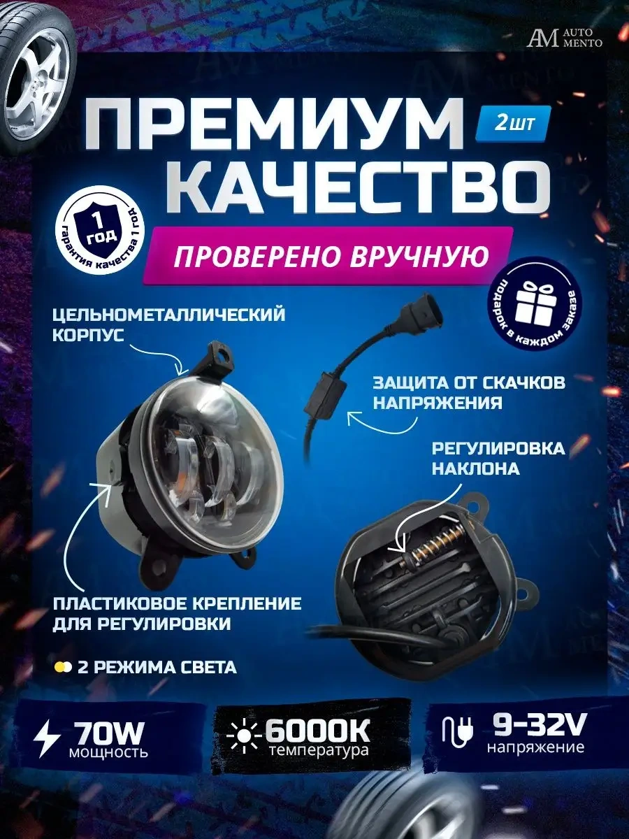 Automento Led Sis Farı Lada Priora 139131374