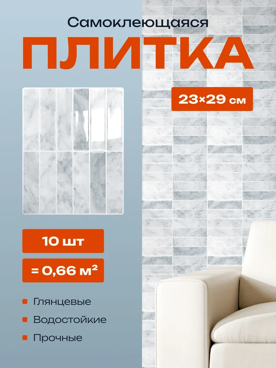 Pureflex Kendinden Yapışkanlı Duvar Paneli Fayansı 23x29 Cm, 10 Adet 386504715