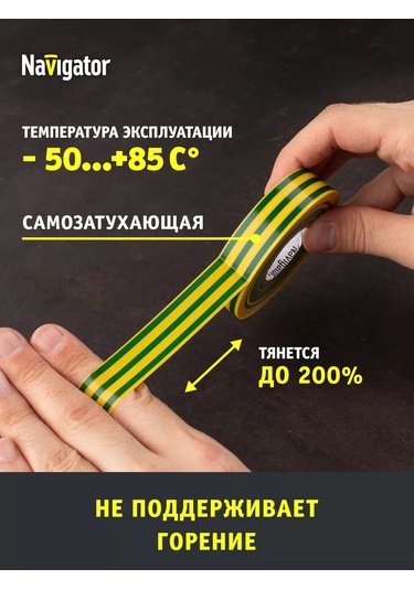 Navigator Sarı-yeşil Geniş Pvc Flama Bant 19 Mm X 20 Metre 240970174