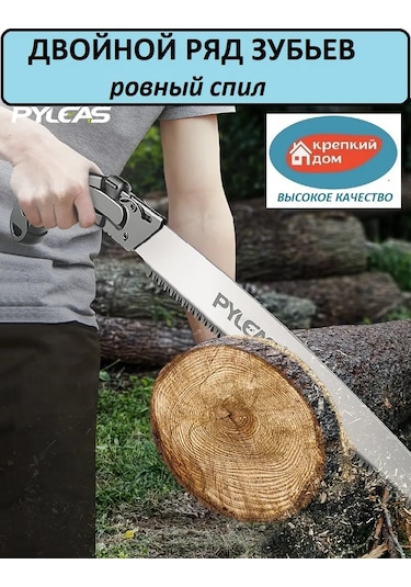 Krepkij Dom Bahçe İçin Elli Ahşap Testere 386956239