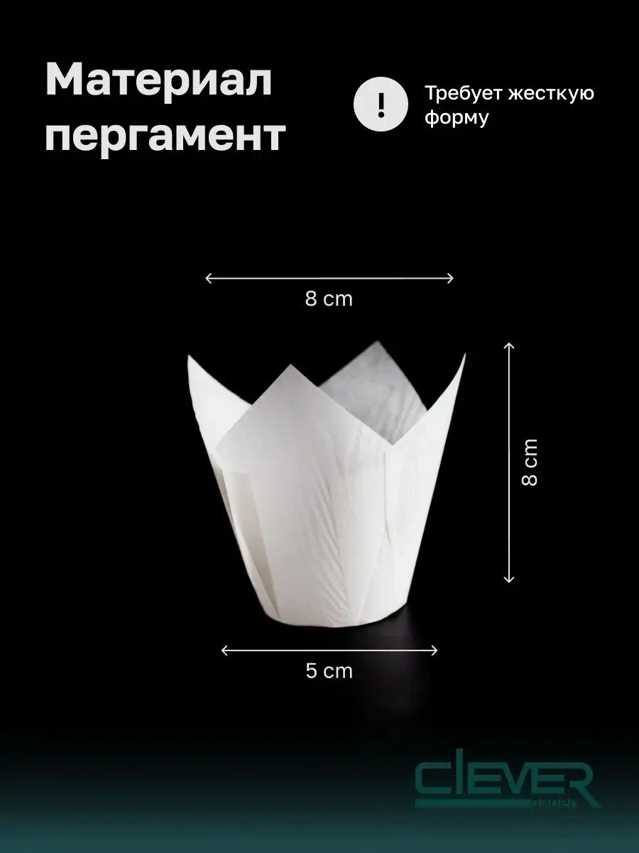 Clever Paper Tek Kullanımlık Lale Kalıbı, Kağıt, 50 Adet 26166136 Beyaz