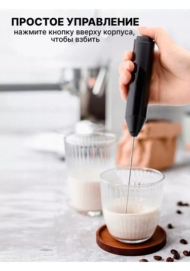 Luckyliga 196277014 Pil İle Çalışan Elektrikli Köpürtücü