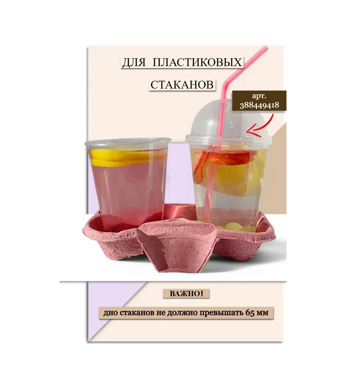 Ampack Kağıt Kulp Tutucu, 2'li Bardak Tutucu 187557278 100 adet