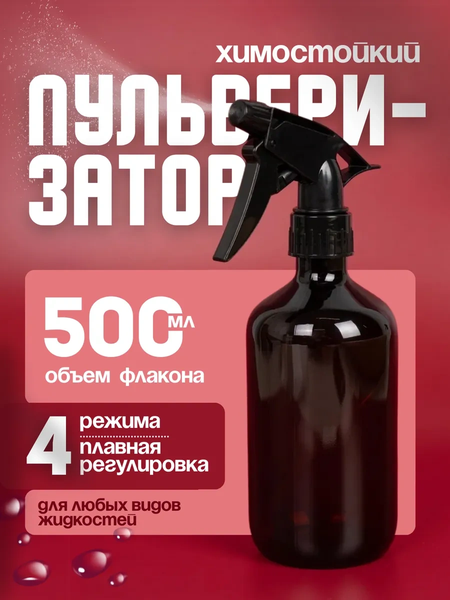 Plastic Product Evrensel Kimyasal Dayanıklı Püskürtücü 500 Ml 390388276