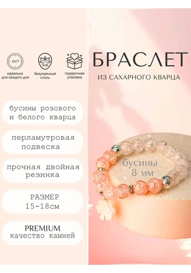 Dara Doğal Kuvars Taşı Bileklik 453182361 Beyaz