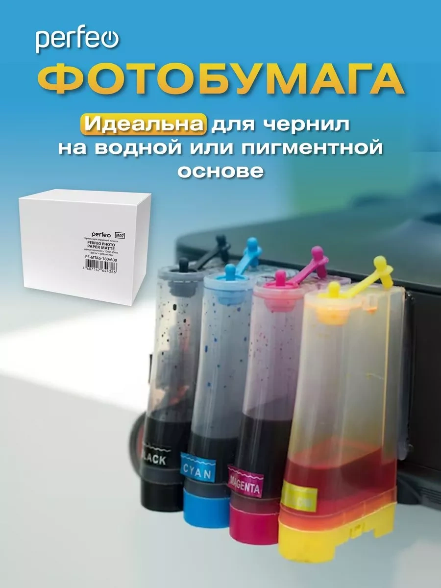 Perfeo Fotoğraf Kağıdı 10x15 180 G/m2 Mat 600 Yaprak 218369862