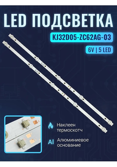 Zipov Vityaz 32lh0202 Hi Vhıx-32h181msy 5led 6v Tv Arka Işığı 177021425