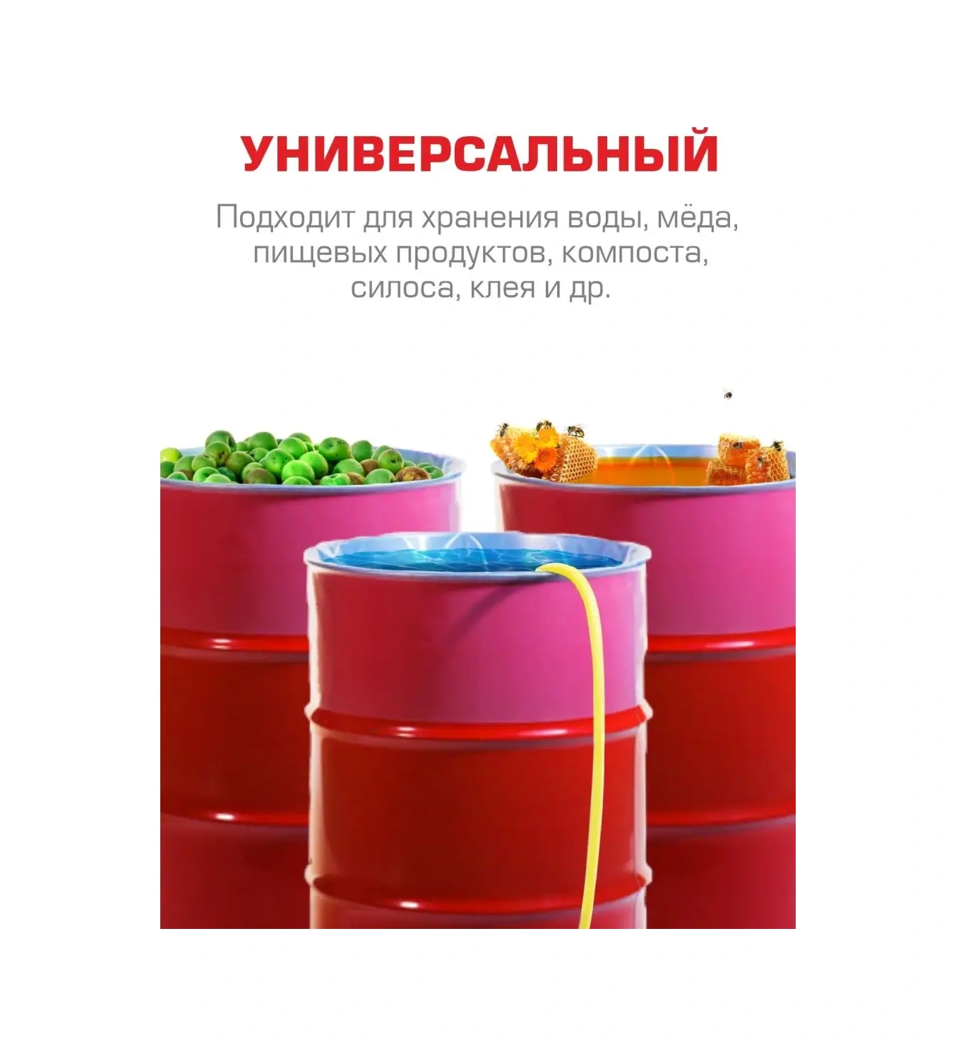 Gvidon Yuvarlak Tabanlı 200 Litrelik Varil İçin İç Hazne, Varil Torbası 42083535