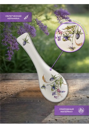 Prıma Collectıon Kaşık Standı, 23 Cm Apothecary Garden 385431564 Beyaz