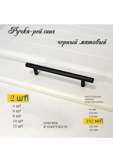 Mf Furniture Hardware 2'li Set Montaj Şeridi 192mm Siyah 226250555 Siyah Mat