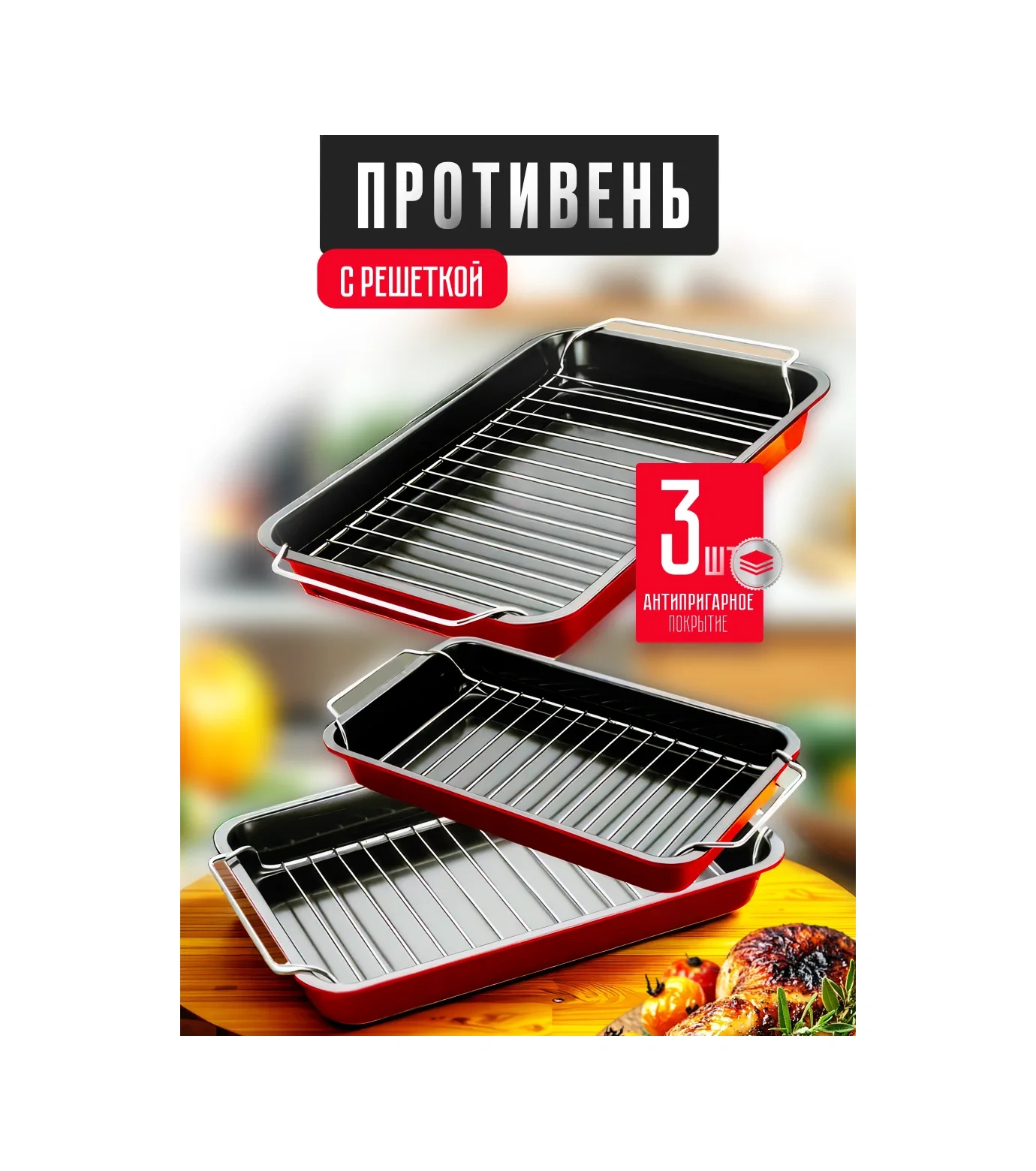 Supretto Fırın Tepsileri Seti 336741331 Siyah