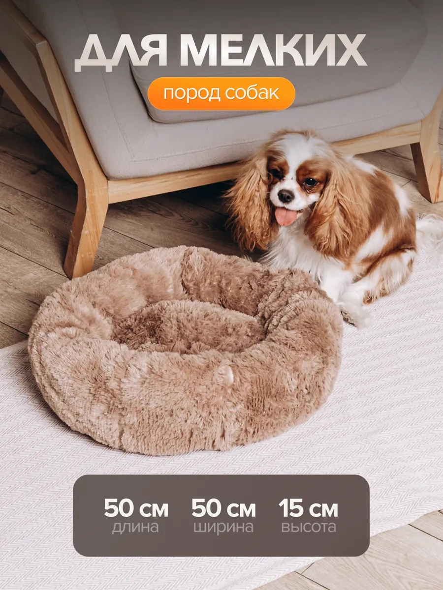 Petfort Kediler Ve Köpekler İçin Tüylü Yatak 362009662