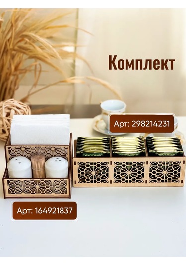 Siam Wood Peçete Ve Baharat Standı 164921837 Diğer