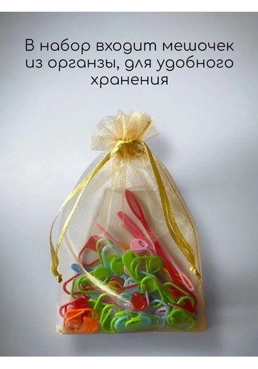 Sunduchok Home El İşi İğneleri Plastik Ve Örgü İşaretleyicileri 432077005