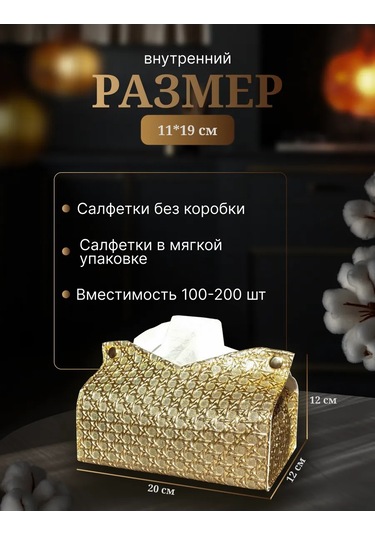 Pinqara Home Storage Masa Üstü Dekoratif Kare Peçetelik 242360623 Beyaz