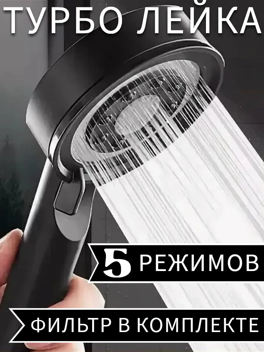 Razant 5 Modlu Filtreli Siyah Sulama Kabı 263257688 Siyah