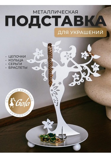 Gala Takı Ve Bijuteri Standı 180876017