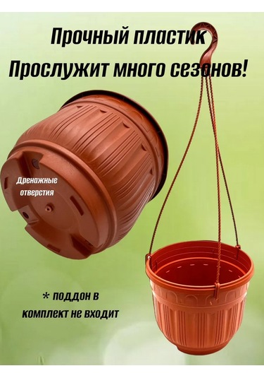 Botanikum Saksı Askılı, 5 Ad 417995346