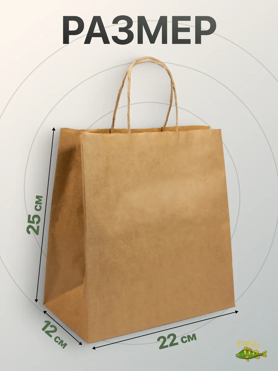 Fishka Kırt Kraft Kağıt Ambalajlar, Kulplu, 5 Parça 162875394